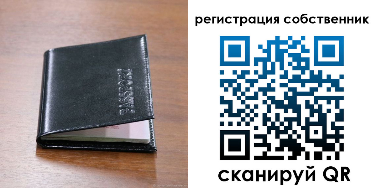 временная регистрация адрес в Челябинске