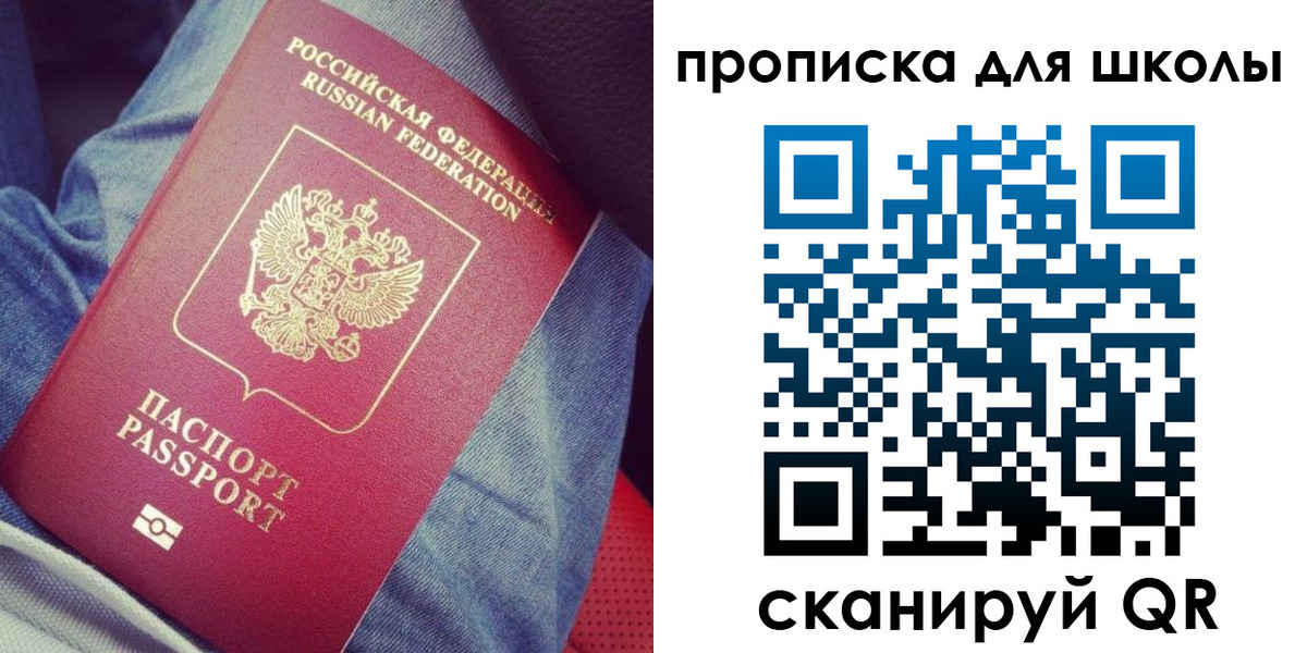 временная регистрация для всех в Челябинске