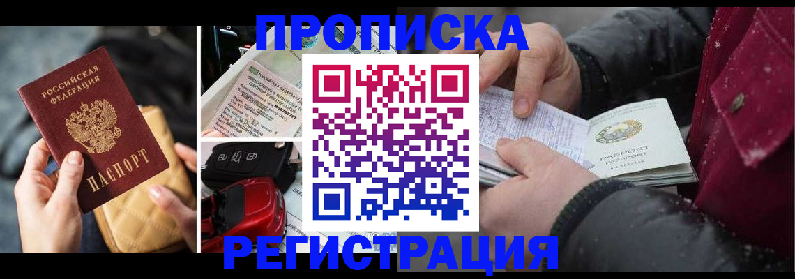 регистрация для дет. сада в Челябинске