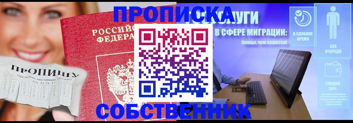 временная регистрация гарантия в Челябинске
